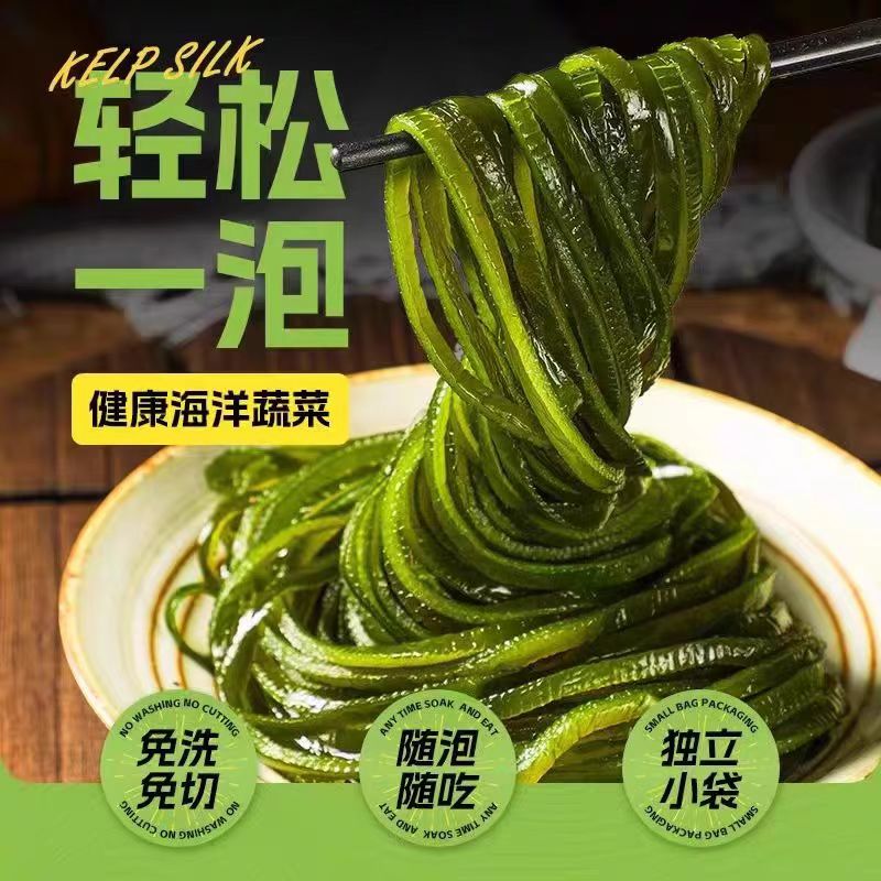 压缩海带丝凉拌专用霞浦烘干海带丝干货下饭菜新鲜圆饼小包装