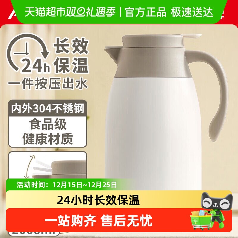 爱仕达304不锈钢大容量保温壶