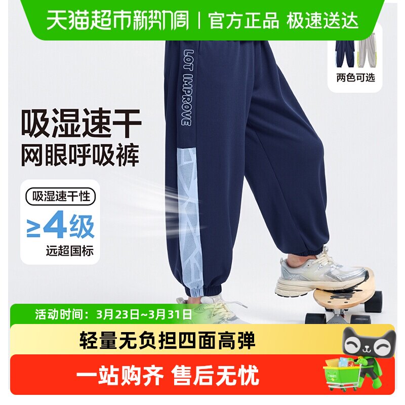 左西童装防蚊裤男童夏款裤子儿童夏季薄款2026新款男孩速干运动