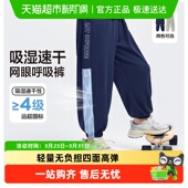 薄款 子夏季 防蚊裤 吸湿速干透气2025新款 左西童装 儿童运动裤 男童裤