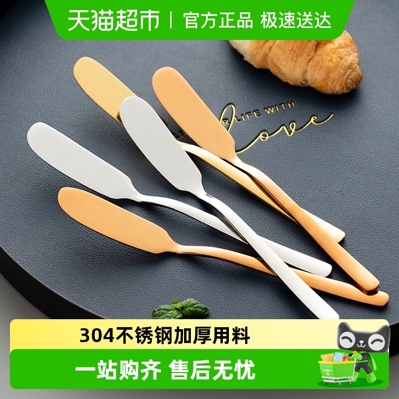 onlycook304不锈钢原色黄油刀