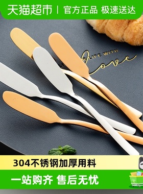 onlycook 304不锈钢黄油刀 抹酱刀奶酪刀果酱刀芝士刀 原色套装