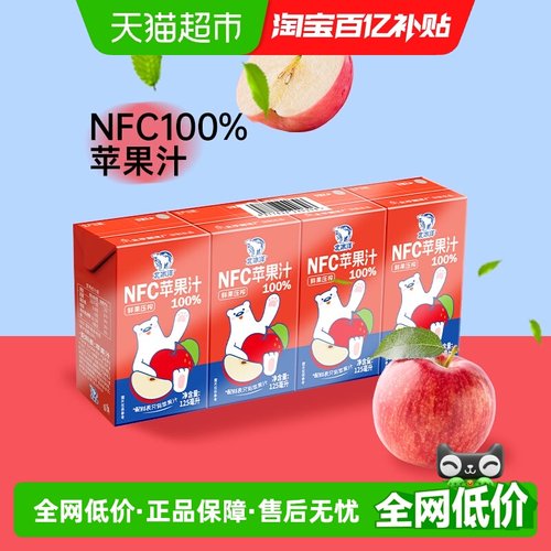 北冰洋NFC100%非浓缩鲜榨果汁