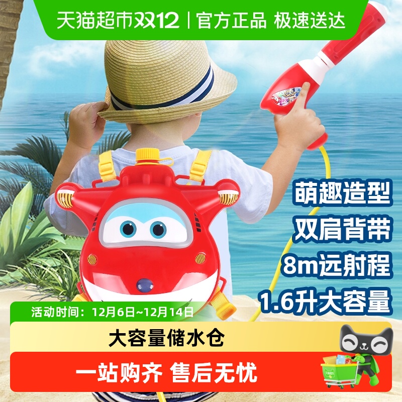 乐迪超级飞侠儿童喷水枪礼物