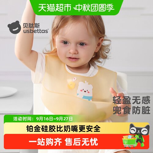 贝肽斯宝宝围兜久戴不累脖