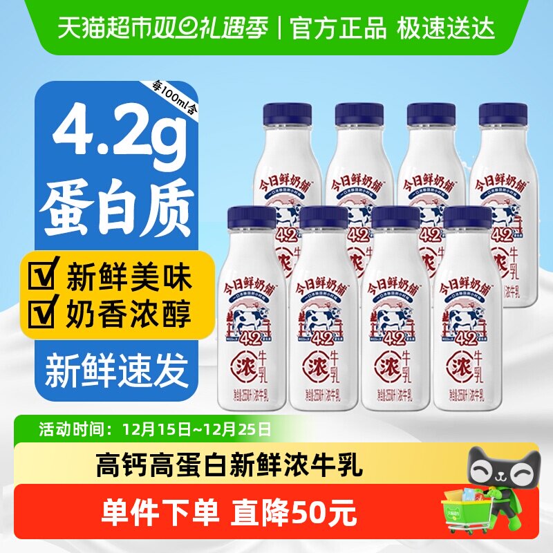 新希望高钙牛奶