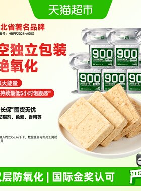 900户外旅行代餐充饥压缩饼干