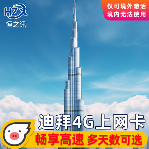 DU运营商信号，爆款促销、全境覆盖、高速4G流量刷到爽！