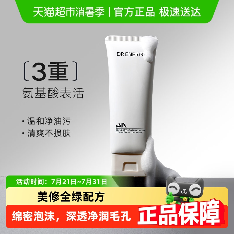 黛优佳氨基酸洗面奶女舒缓洁面乳男士控油皮毛孔泡沫保湿清洁学生