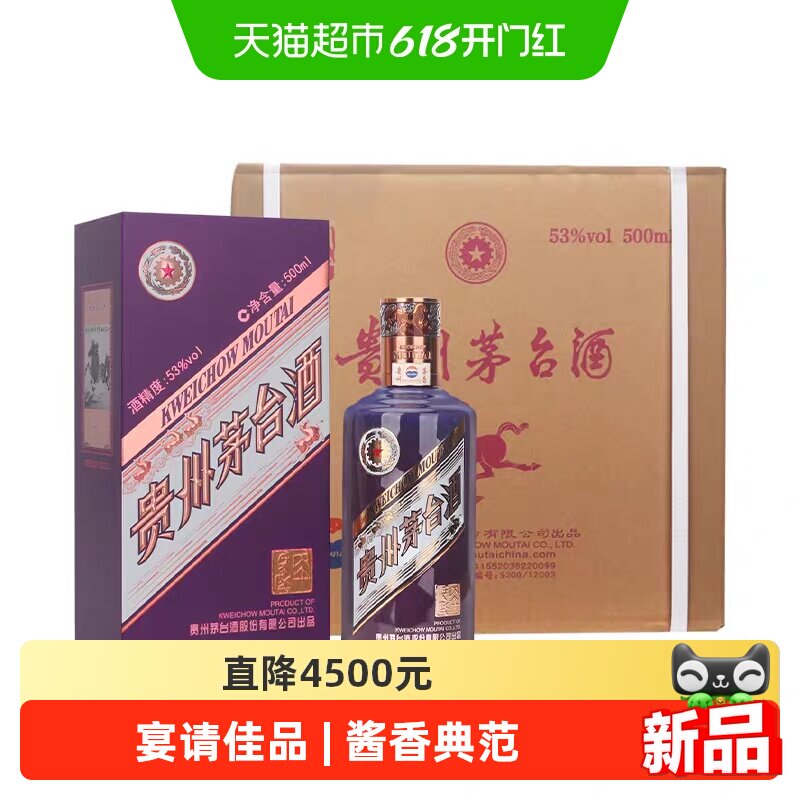 茅台生肖马年纪念53度白酒