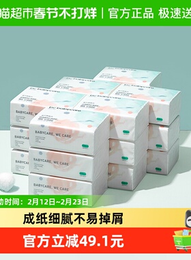 babycare纸巾抽纸S码100抽*18包面巾纸非保湿纸湿纸巾湿巾纸宝宝