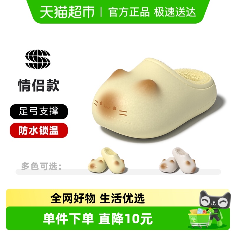 chikoku可爱居家棉拖鞋