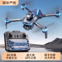帶屏液晶遙控GPS專(zhuān)業(yè)航拍8K高清無(wú)人機(jī)學(xué)生男孩玩具遙控飛機(jī)航拍玩具生日禮物