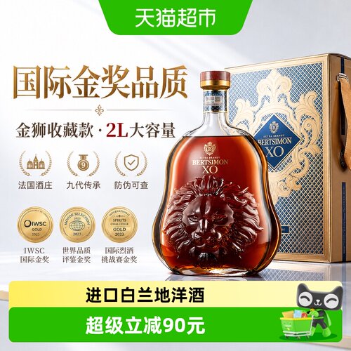 派斯顿法国进口xo白兰地洋酒
