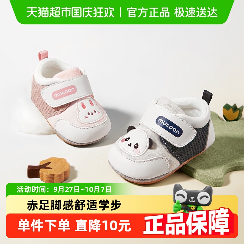牧童轻薄软底新生儿柔抱鞋