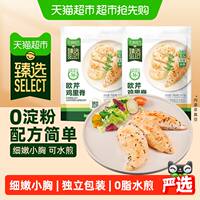 圣农鸡排欧芹700g/袋*2包（共32片）