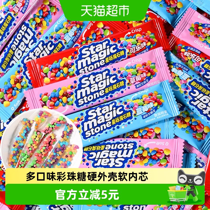 啵尼猪彩珠糖混合口味250g彩虹橡皮糖长条软糖酸甜水果味糖果零食