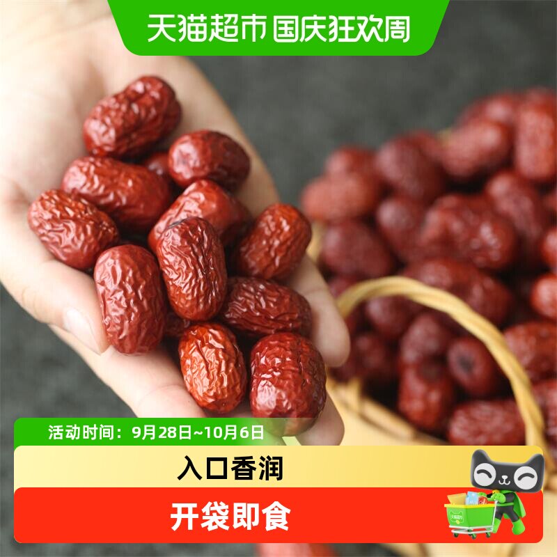 【下拉详情领优惠】西域美农特级红枣免洗即食新疆骏枣灰枣送礼