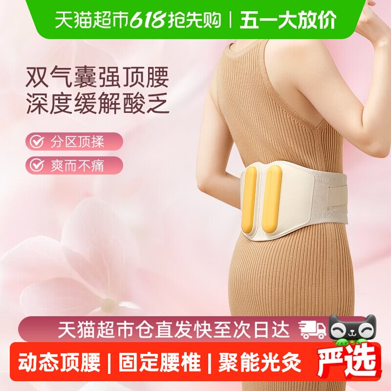 【情人节礼物】倍轻松红光热敷腰带送女友暖腰腹护腰带暖宫神器Y2