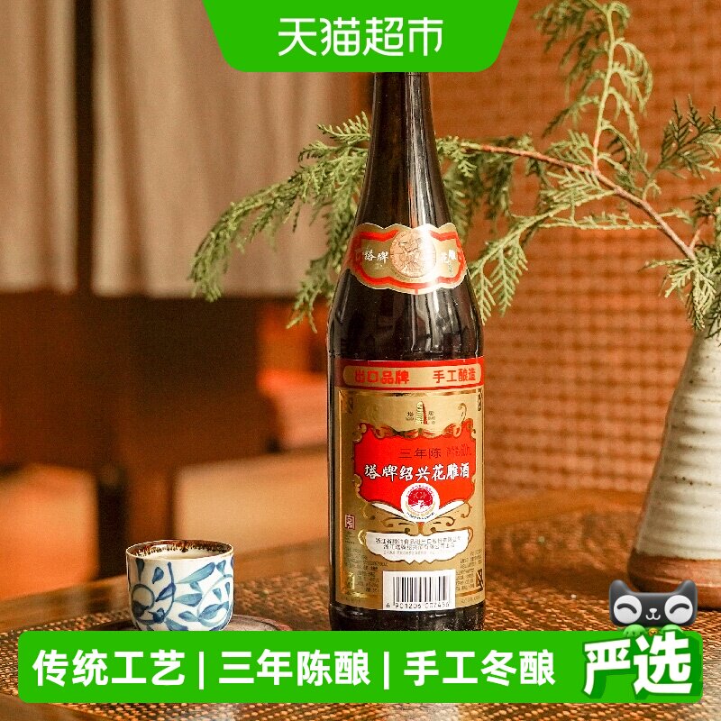 塔牌绍兴黄酒三年花雕酒600ml*12瓶陈酿老酒手工料酒加饭酒整箱装
