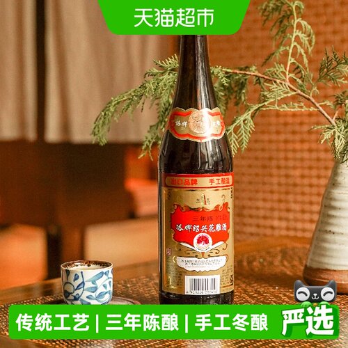 塔牌三年陈酿花雕酒节日佳礼