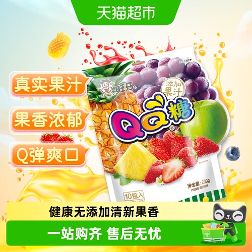 旺旺QQ糖缤纷果味办公室解压