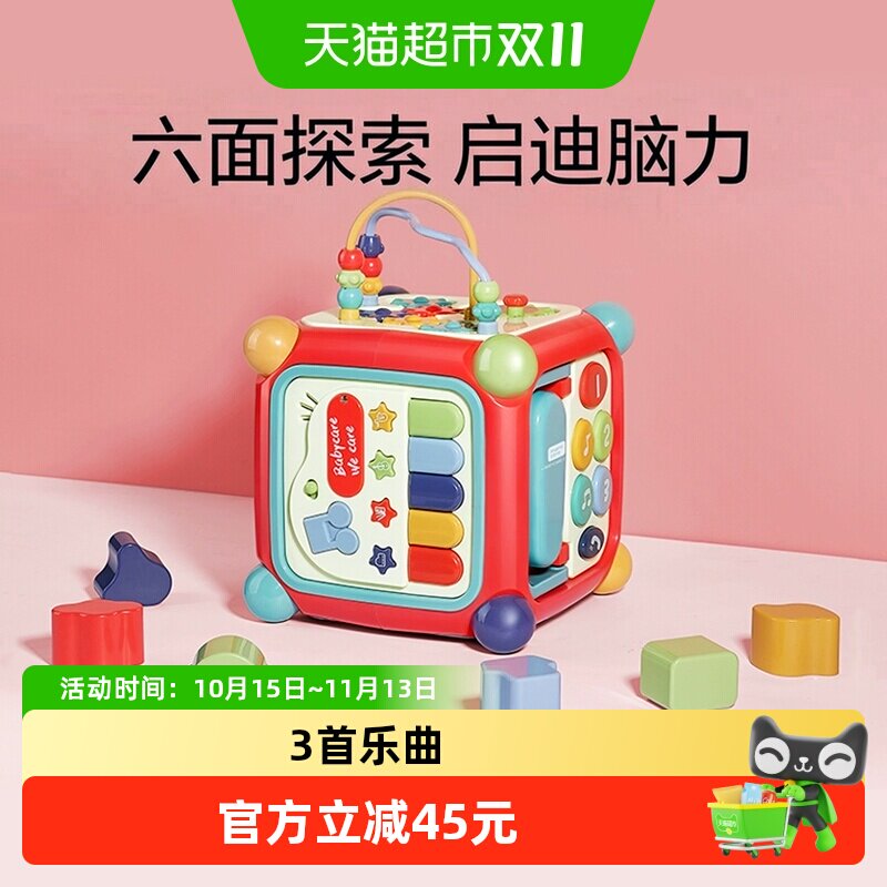 babycare六面体盒多功能3岁+宝宝益智因果关系玩具形状配对礼物