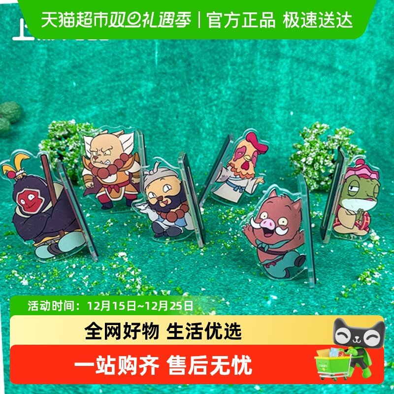 浪浪山小妖怪冰箱贴立牌盲盒