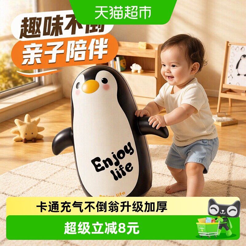 恩贝家族大号充气不倒翁高弹柔软图片