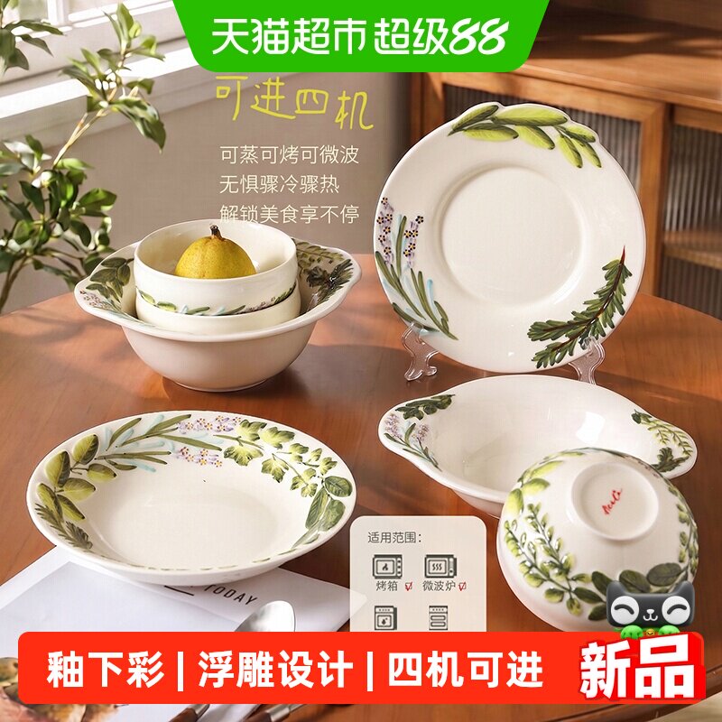 舍里轻奢高档釉下彩浮雕陶瓷碗碟图片