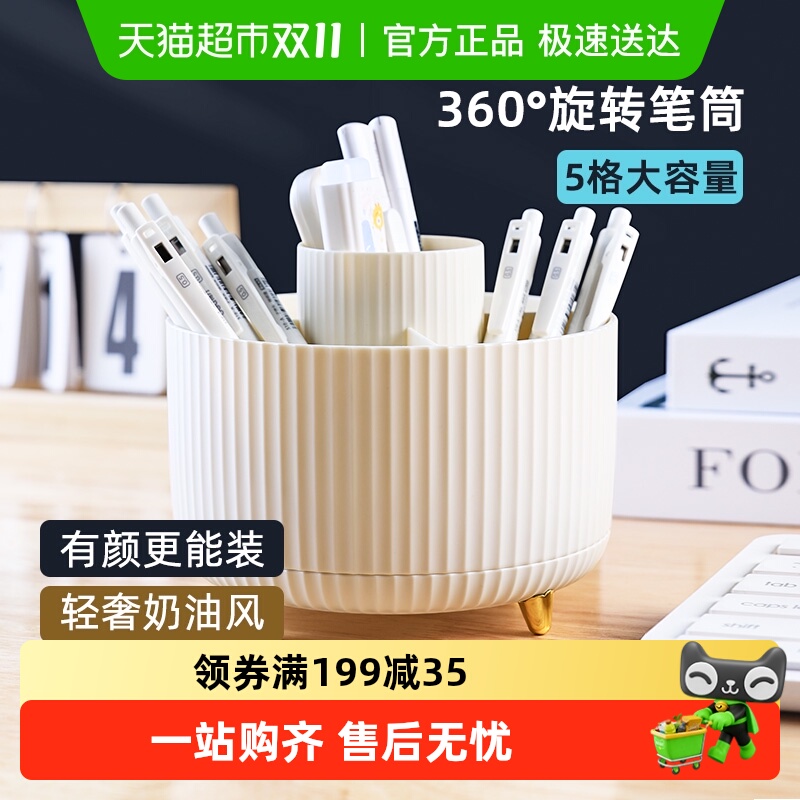 宅小仙笔筒旋转化妆刷笔桶收纳盒
