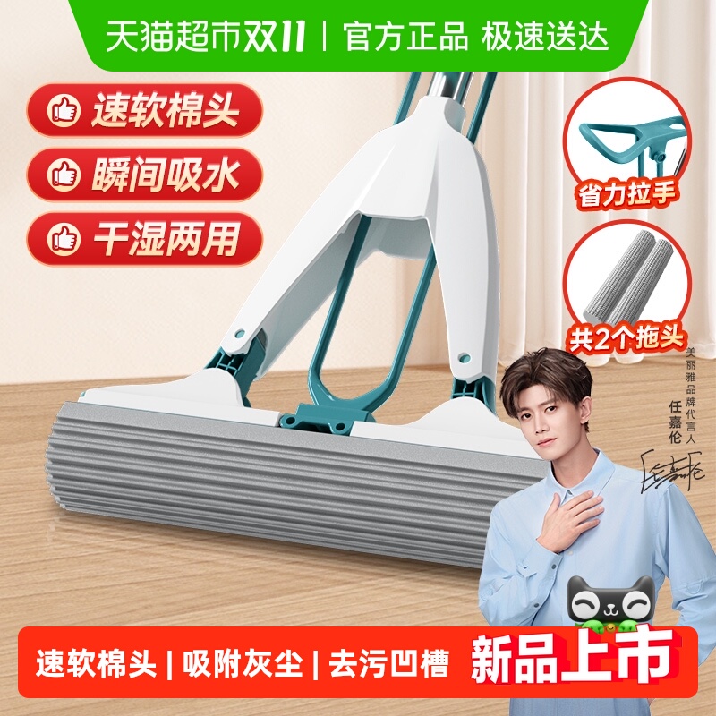 美丽雅对折设计胶棉材质拖把