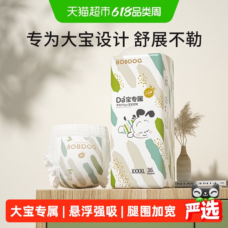 【淘秒】巴布豆拉拉裤学步裤大宝专用4XL5XL干爽宝宝超透气尿不湿