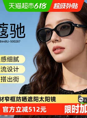 COACH蔻驰女式板材窄框猫眼墨镜