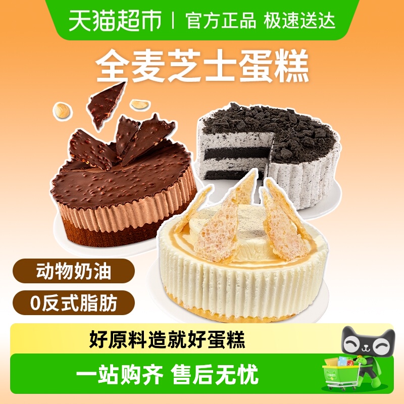 七年五季动物奶油奶皮子榛子蛋糕