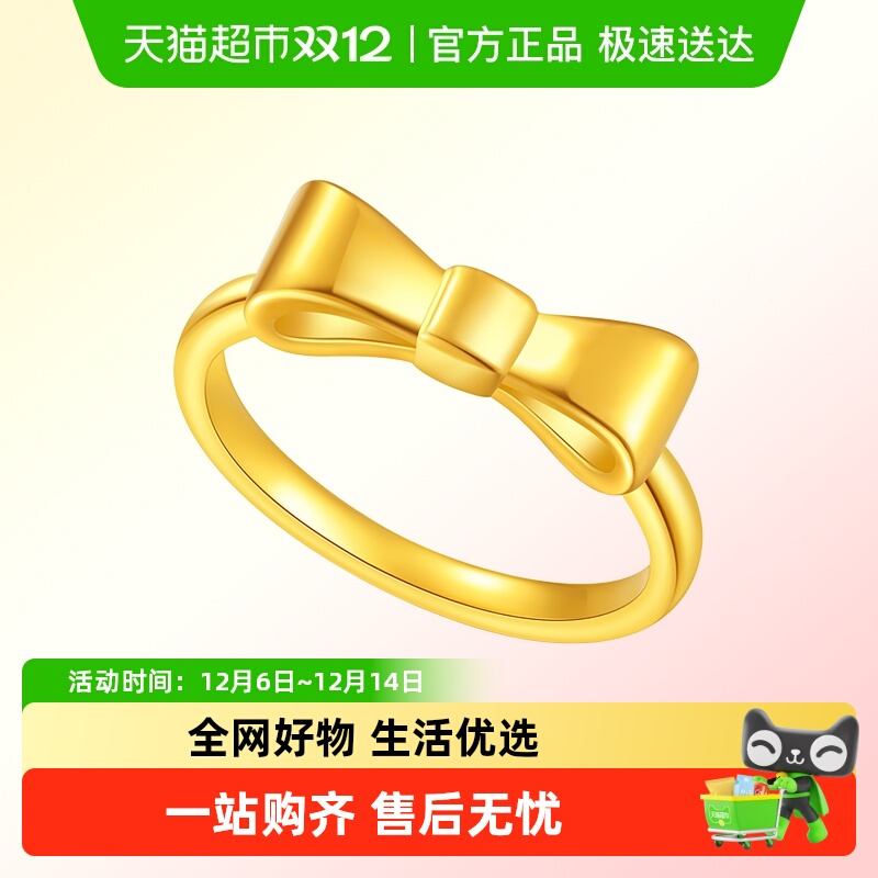 潮宏基小确幸足金戒指