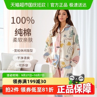 頂瓜瓜睡衣女春秋季 可外穿家居服全棉夏天2025年新款 套裝 純棉長袖