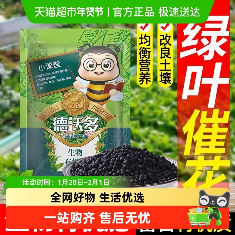 【顺丰包邮】有机肥料花肥盆栽花卉植物通用型复合肥蔬菜专用,鲜花速递/花卉仿真/绿植园艺,家庭园艺肥料,淘宝优惠券,粉丝福利购,淘宝优惠卷