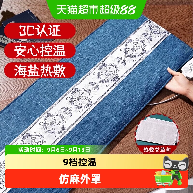 电加热盐袋海盐热敷包理疗袋子粗盐艾灸艾草肩颈椎腰带部盐包