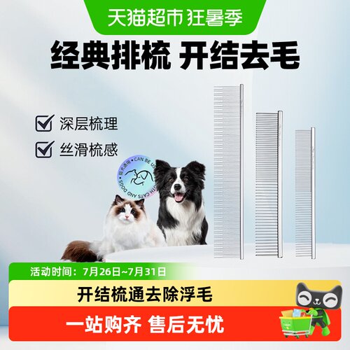 克莉斯汀森宠物去浮毛梳不夹毛