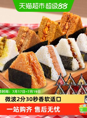 米达屋儿童三角海苔饭团加热即食