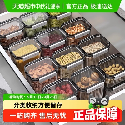 佳帮手五谷杂粮食品级密封罐