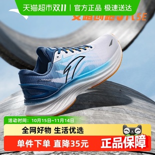 男鞋 安踏创跑5SE跑鞋 慢跑运动鞋 2025秋冬新款 男氮科技缓震跑步鞋