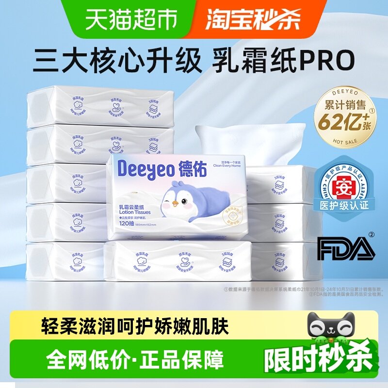 �������첹����������˪ֽ������Ӵ�M�뱣ʪ������Ӥ������ֽ�� 28.9Ԫ