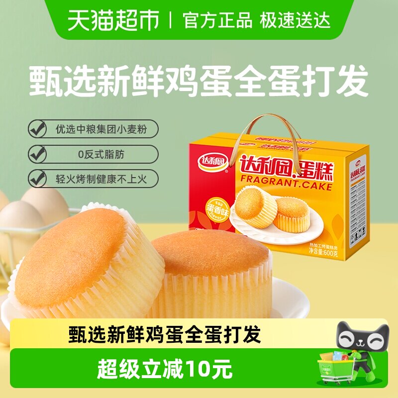 达利园糕点蛋香味蛋糕整箱休闲零食营养早餐懒人即食代餐充饥点心