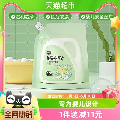 植护婴儿洗衣液绿恐龙1.5kg*1袋装儿童衣物清洗皂液新生宝宝专用