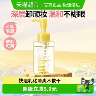 不拔干不假滑 葡萄籽萃取养肤清爽卸浓妆 姬芮净颜透澈卸妆油