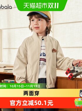 巴拉巴拉balaOne童装防泼水外套
