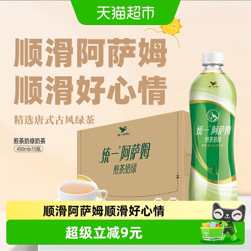 统一阿萨姆煎茶奶绿奶茶整箱