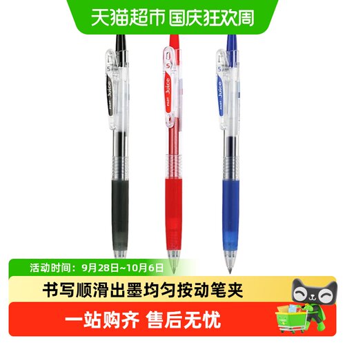 百乐果汁笔子弹头笔尖可替换芯
